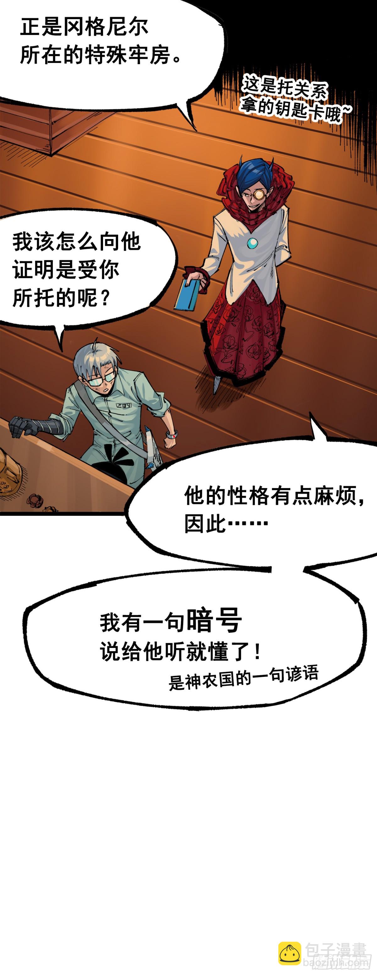 第三部 1章5话 圣枪冈格尼尔7
