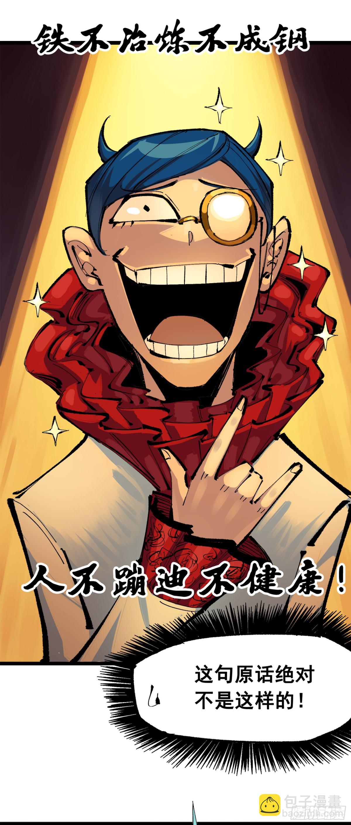 第三部 1章5话 圣枪冈格尼尔8