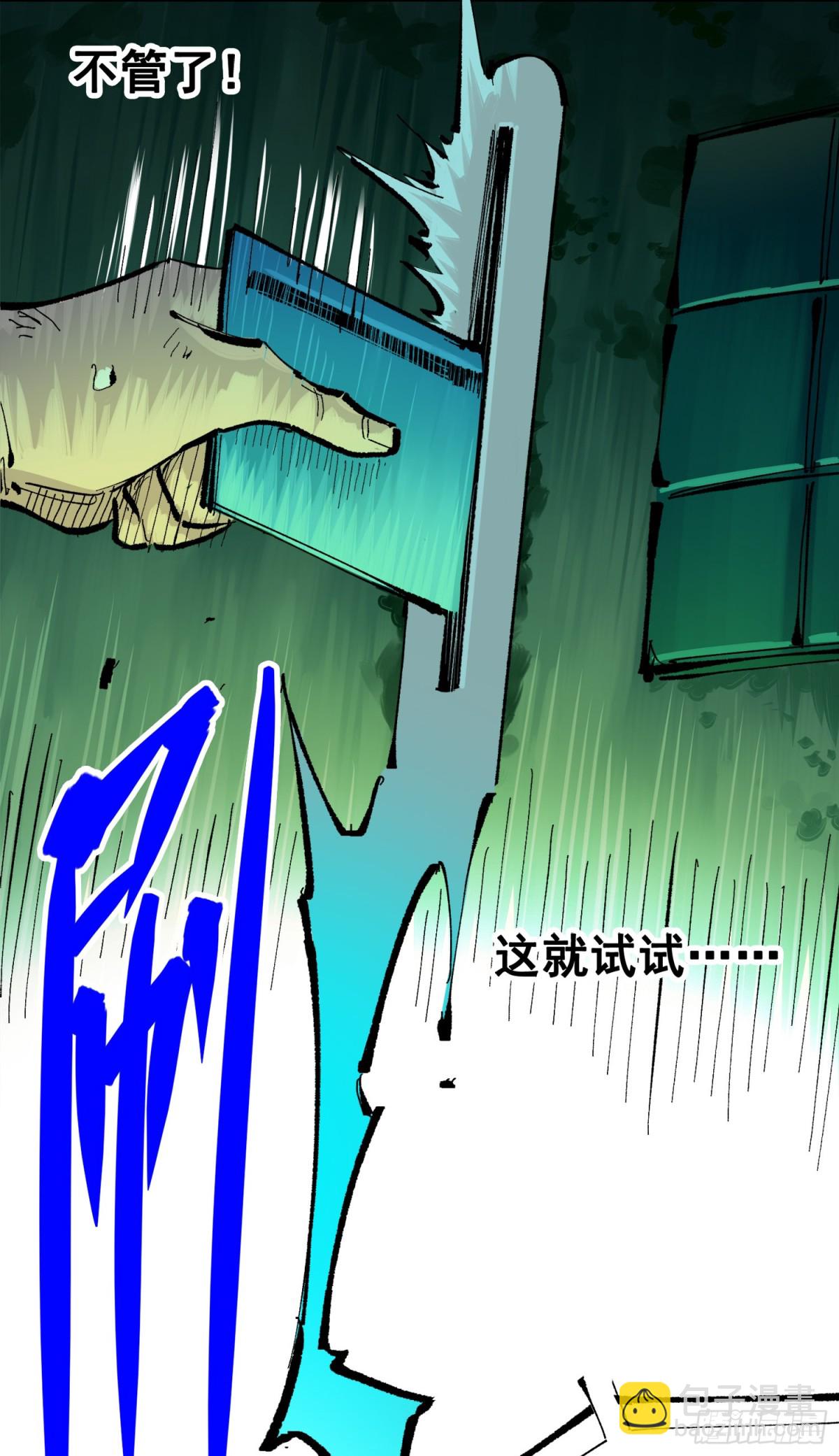 第三部 1章5话 圣枪冈格尼尔9