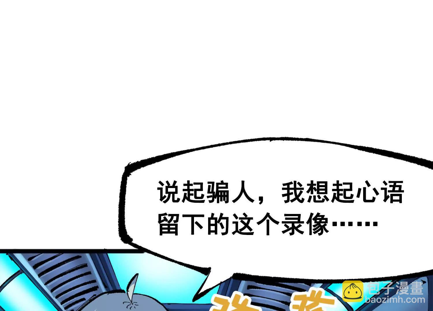 第三部 3章7话 硝烟之后109