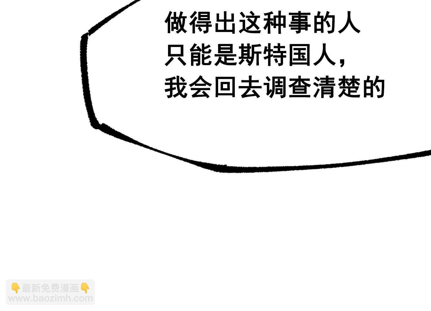 第三部 3章7话 硝烟之后113