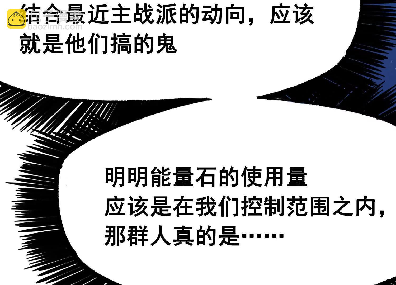 第三部 3章7话 硝烟之后142
