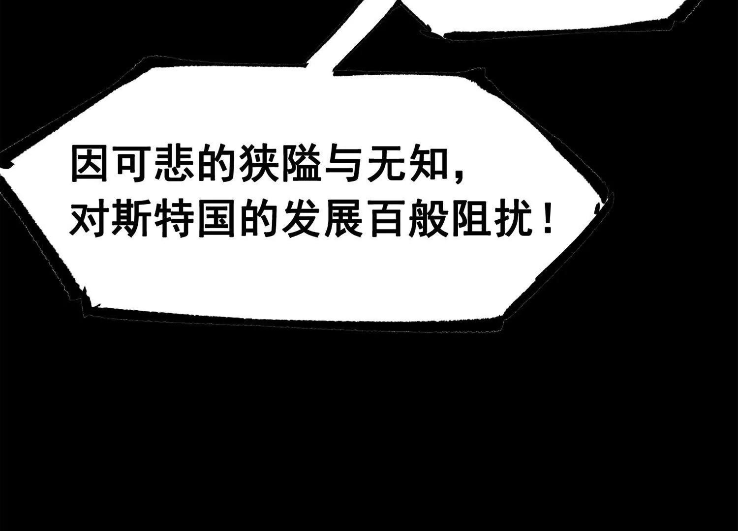 第三部 3章7话 硝烟之后175