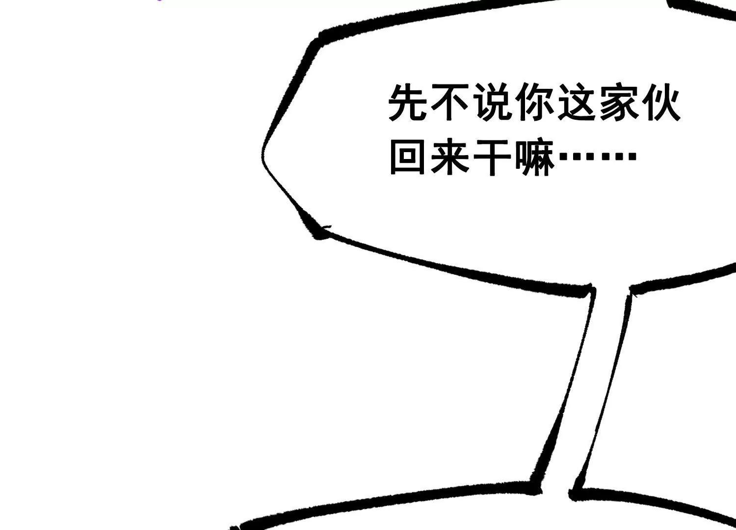 第三部 3章7话 硝烟之后264