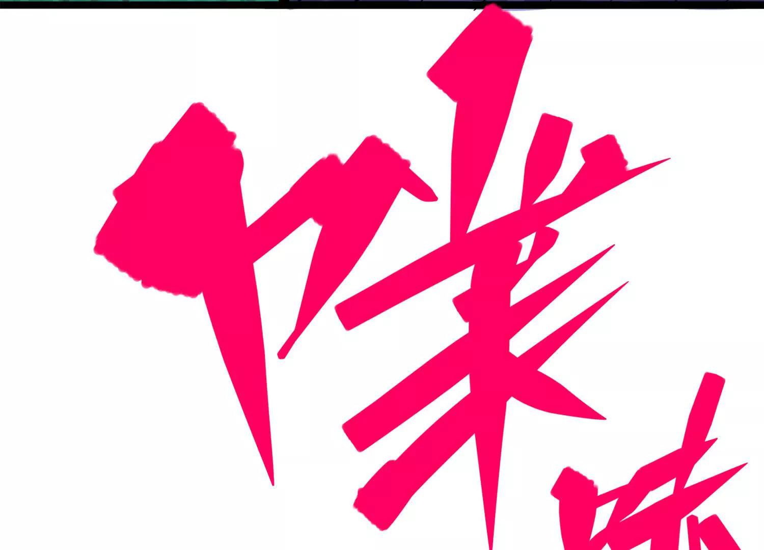 第三部 4章1话 准备（下）72