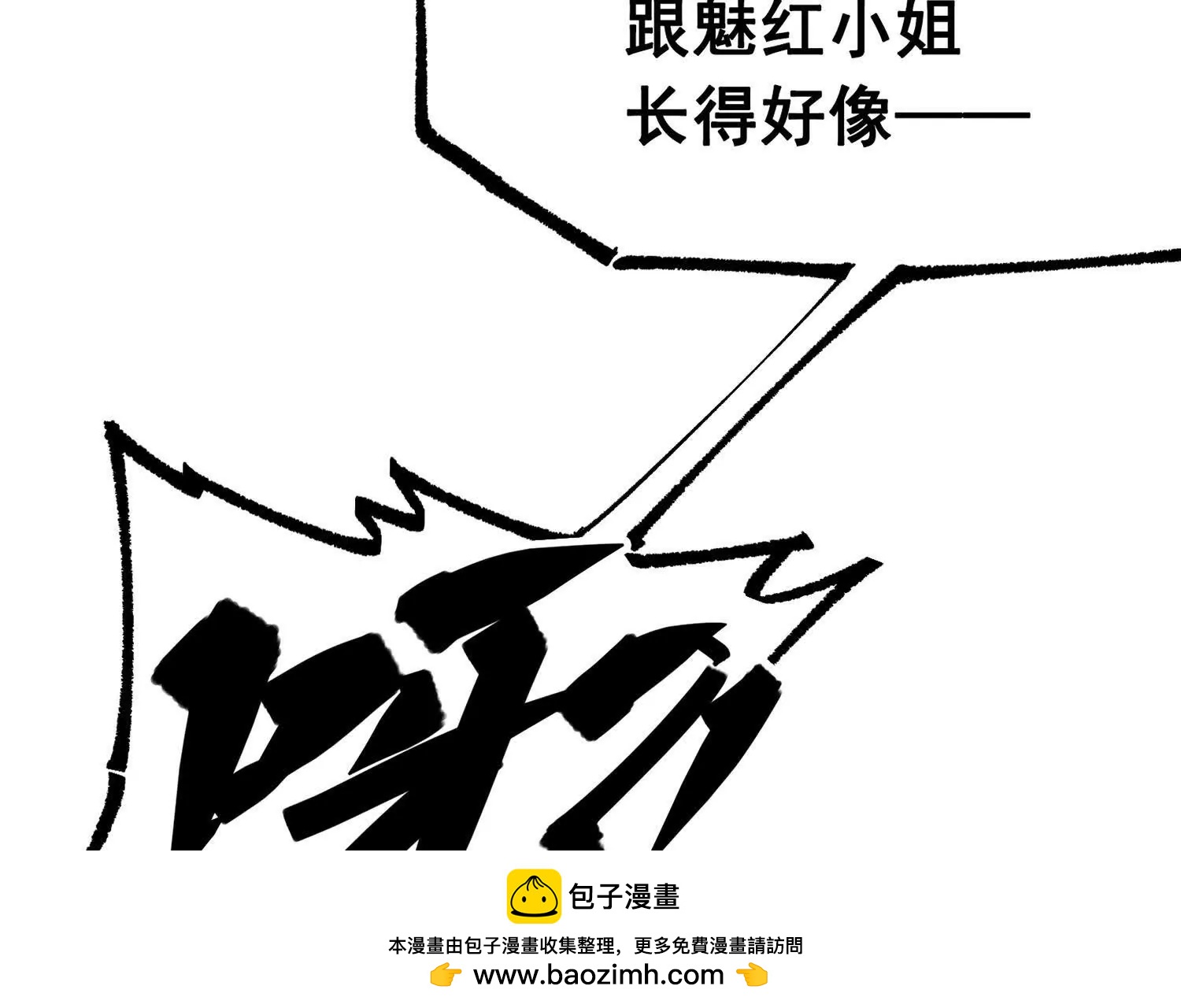 第三部 4章6话 叛徒之歌103