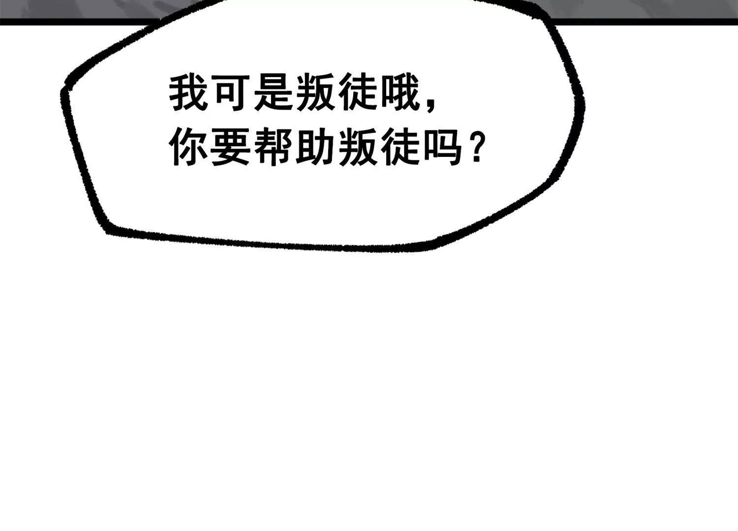 第三部 4章6话 叛徒之歌169