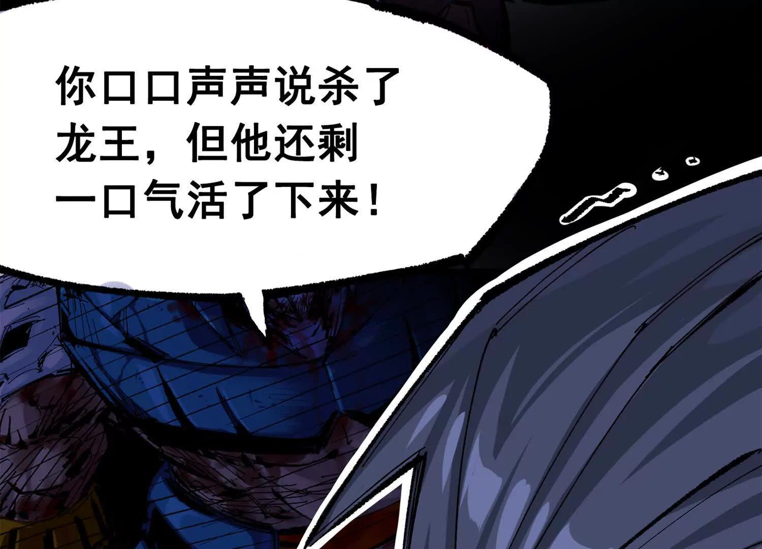 第三部 4章6话 叛徒之歌173