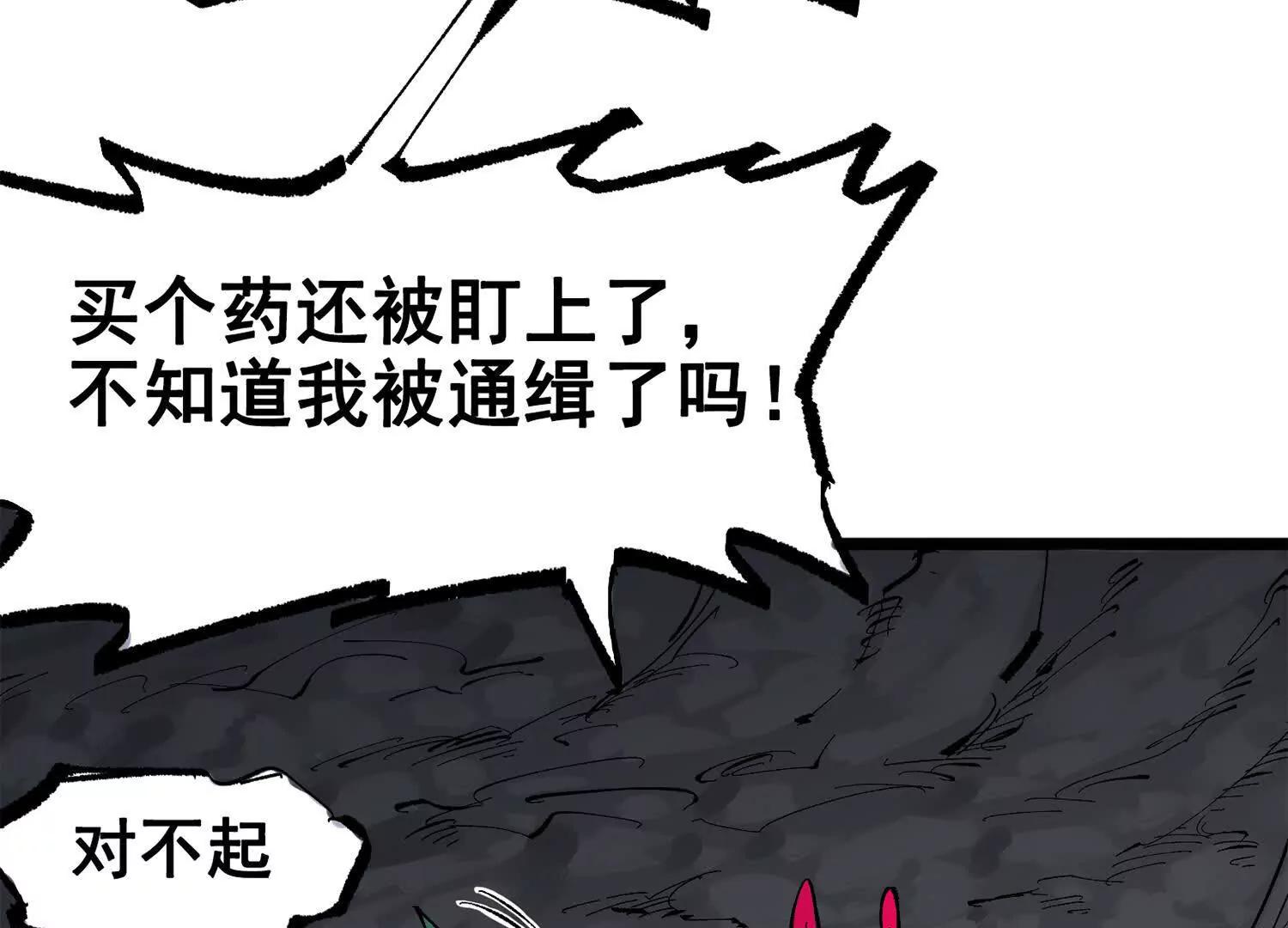 第三部 4章6话 叛徒之歌70