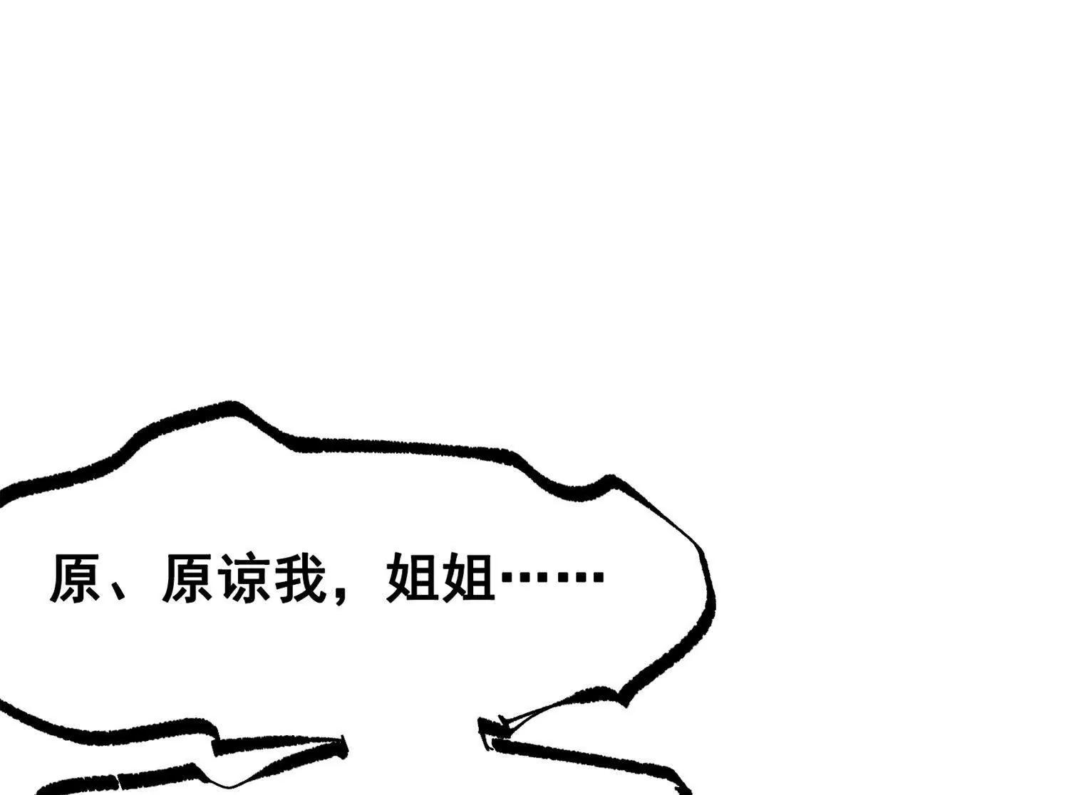 第三部 4章6话 叛徒之歌75