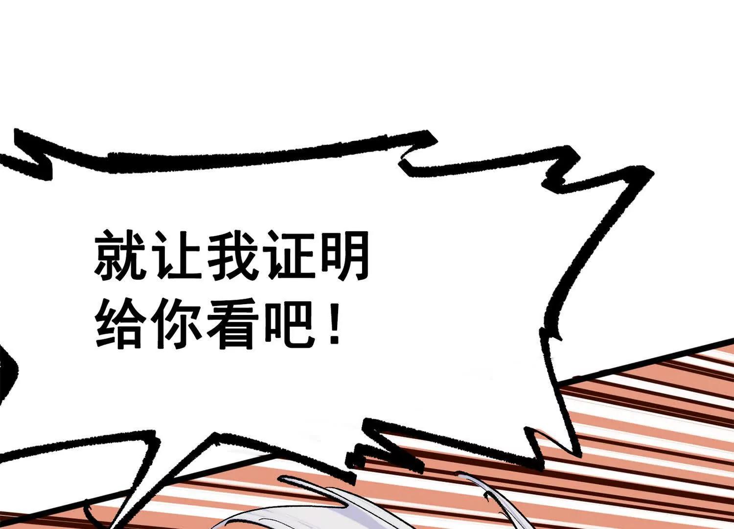 第三部 5章1话 重逢之战106