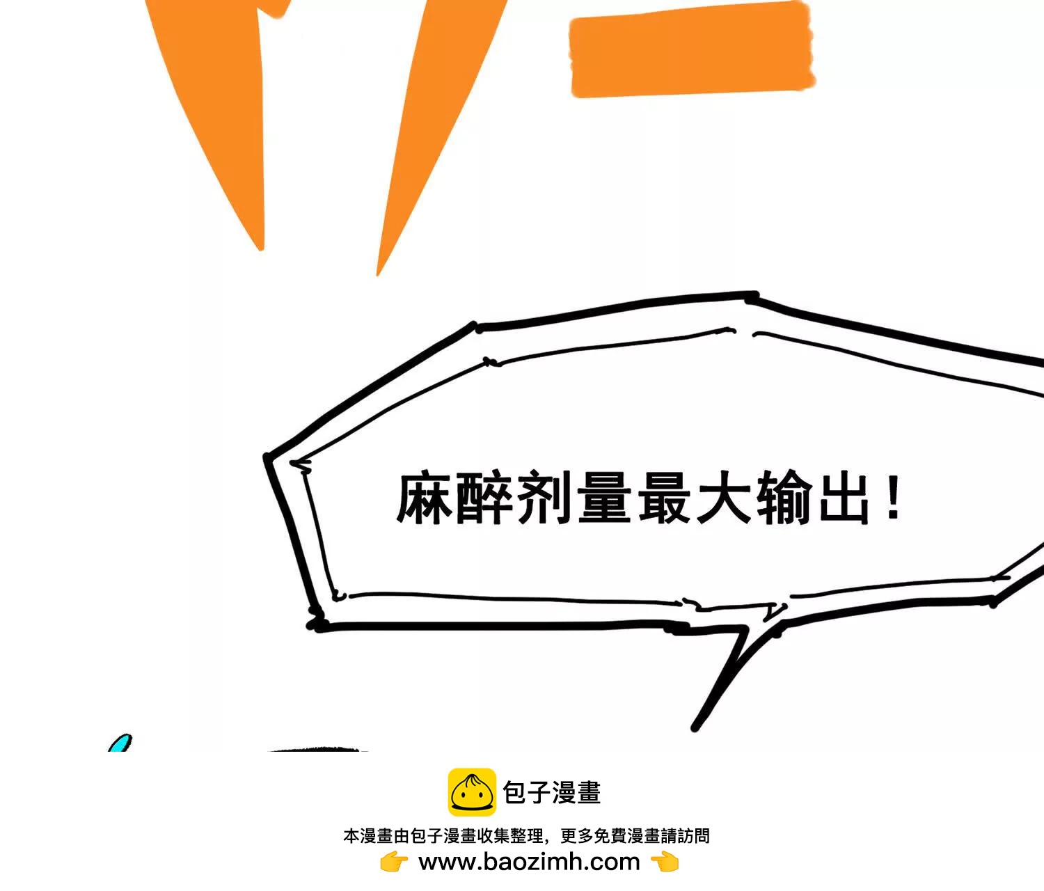 第三部 5章1话 重逢之战161