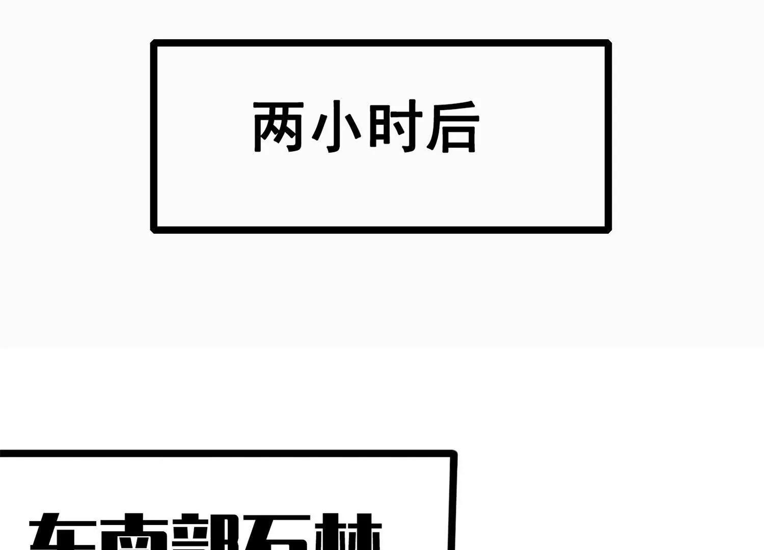 第三部 5章1话 重逢之战3