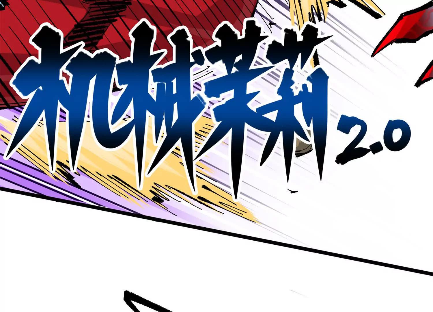 第三部 5章1话 重逢之战96