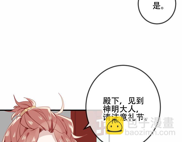 第29话  最萌父皇登场！10