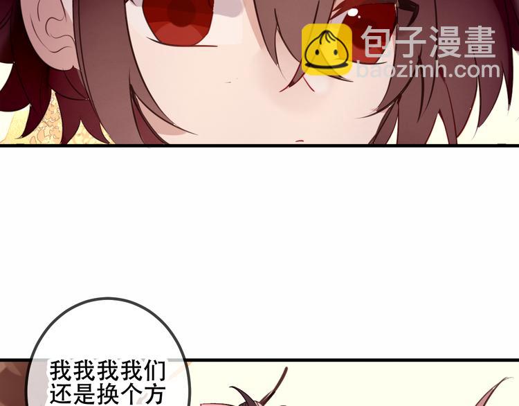 第29话  最萌父皇登场！101
