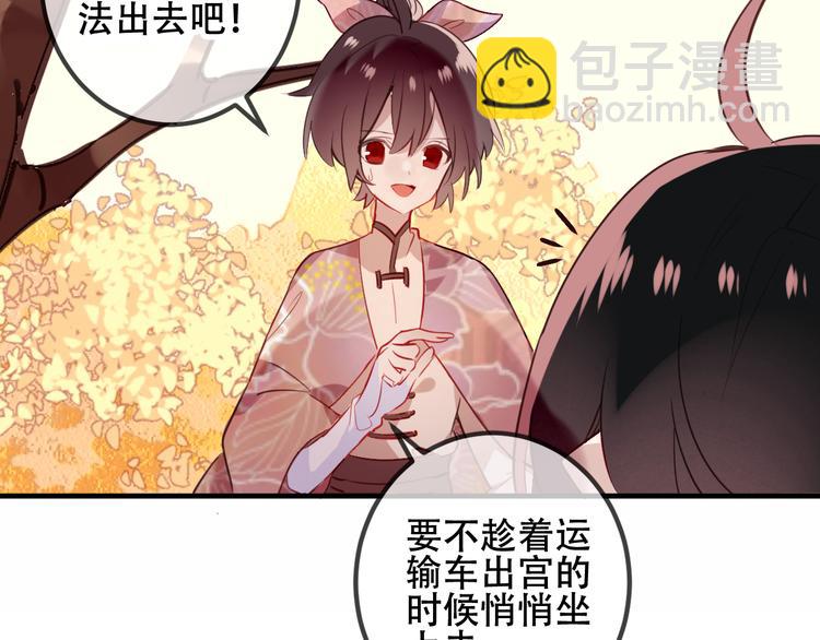 第29话  最萌父皇登场！106