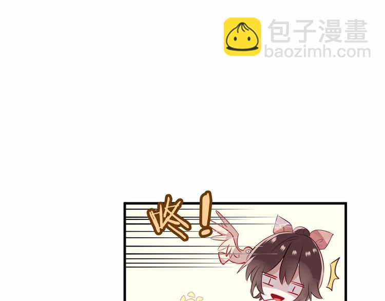 第29话  最萌父皇登场！110