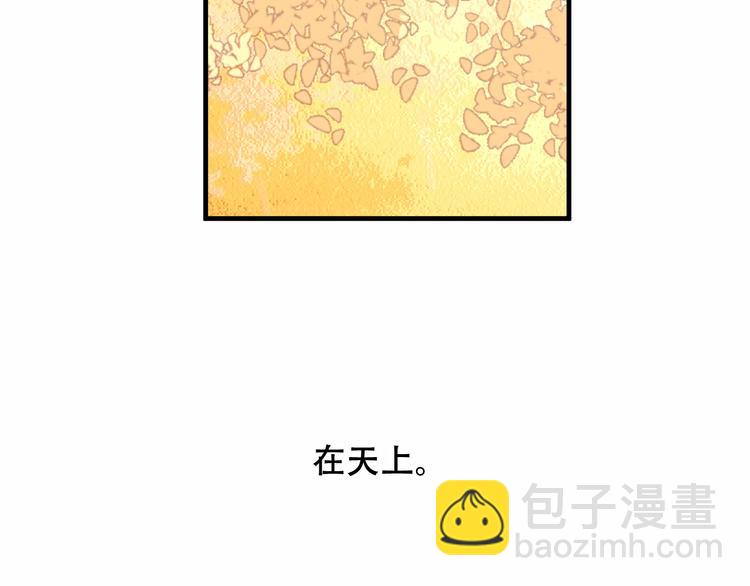 第29话  最萌父皇登场！116