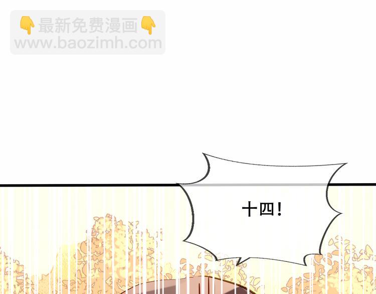 第29话  最萌父皇登场！117