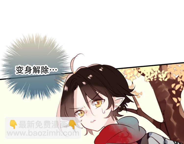 第29话  最萌父皇登场！120