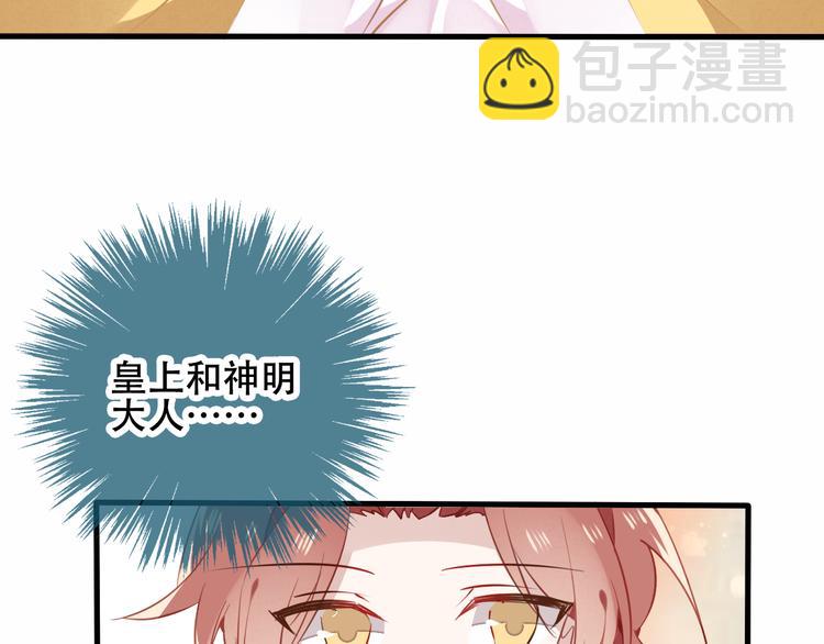 第29话  最萌父皇登场！17
