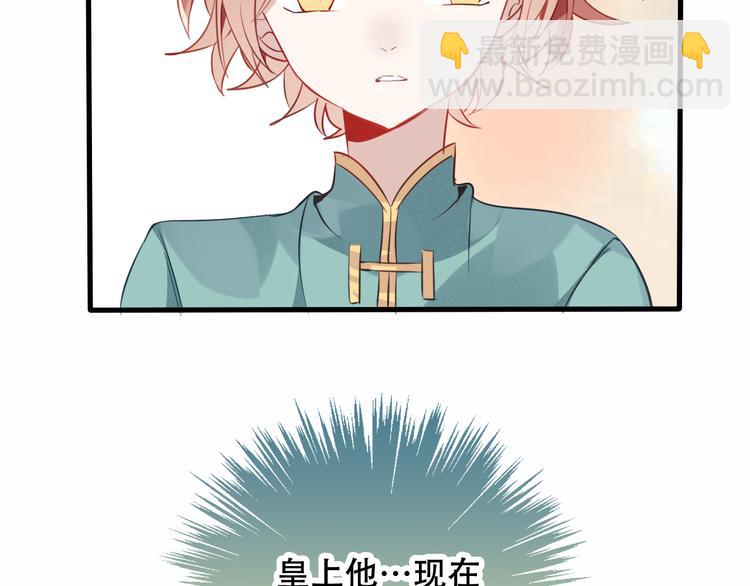 第29话  最萌父皇登场！18