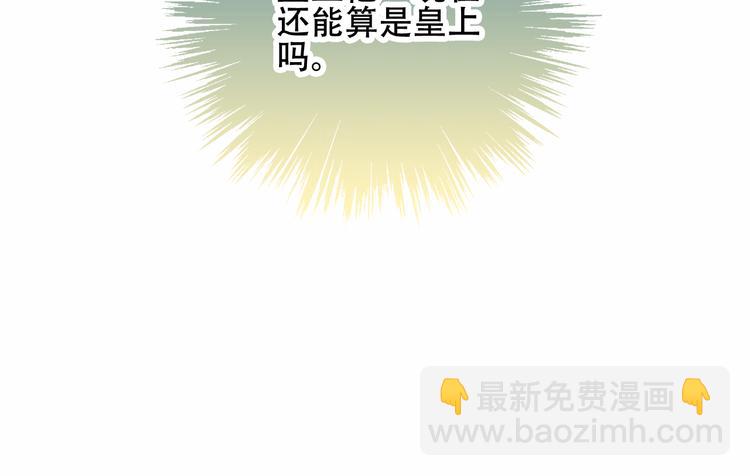 第29话  最萌父皇登场！19