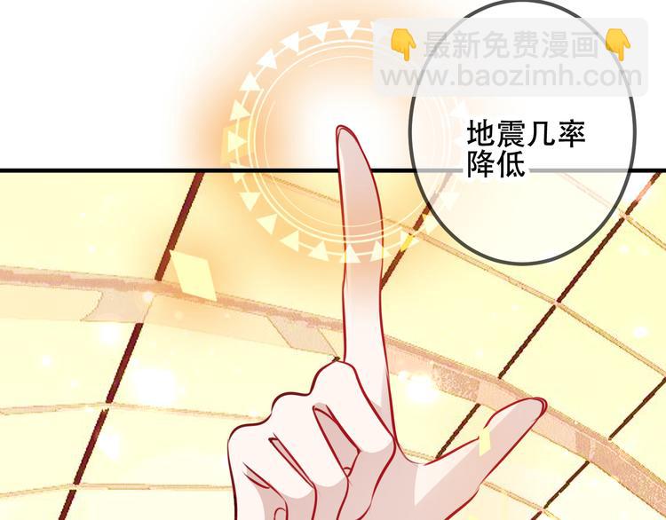 第29话  最萌父皇登场！22