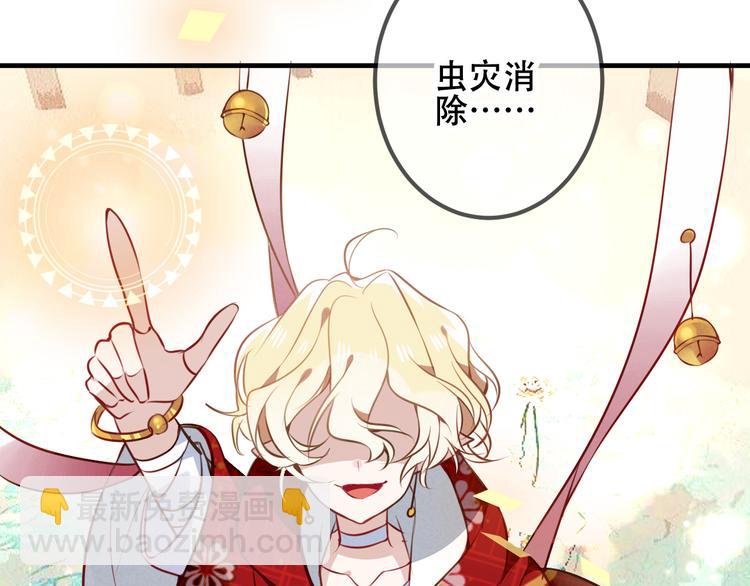 第29话  最萌父皇登场！24