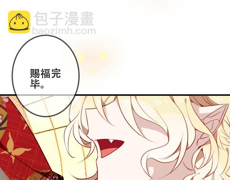 第29话  最萌父皇登场！26