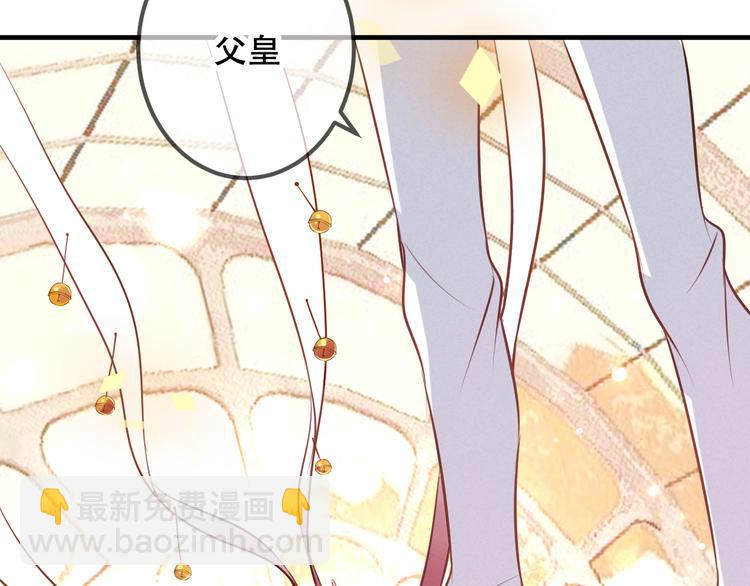 第29话  最萌父皇登场！28