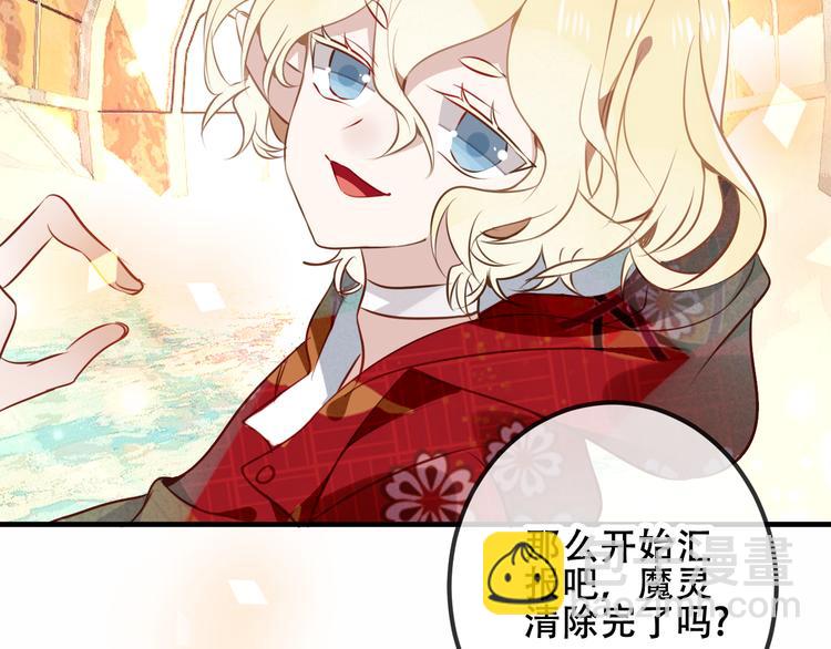 第29话  最萌父皇登场！31