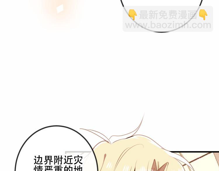 第29话  最萌父皇登场！32