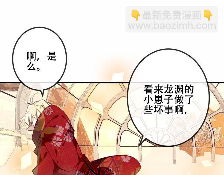 第29话  最萌父皇登场！35