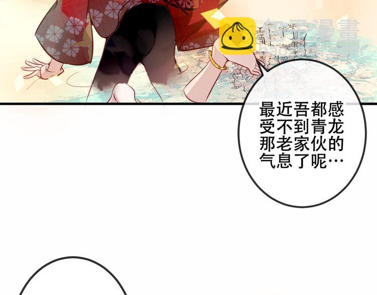 第29话  最萌父皇登场！36
