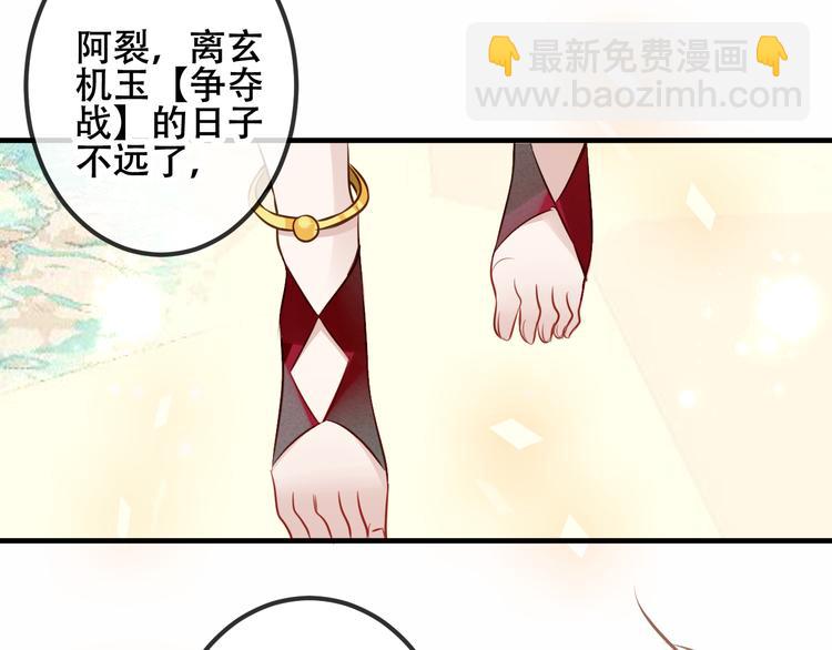 第29话  最萌父皇登场！37