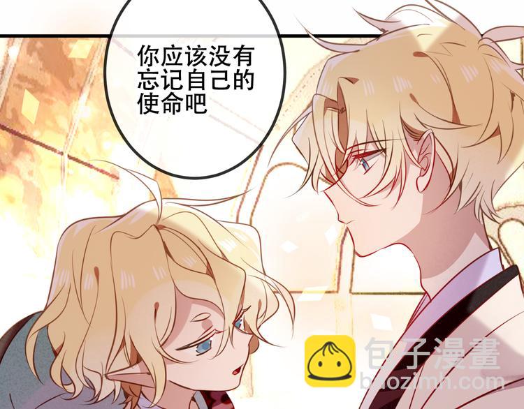 第29话  最萌父皇登场！38