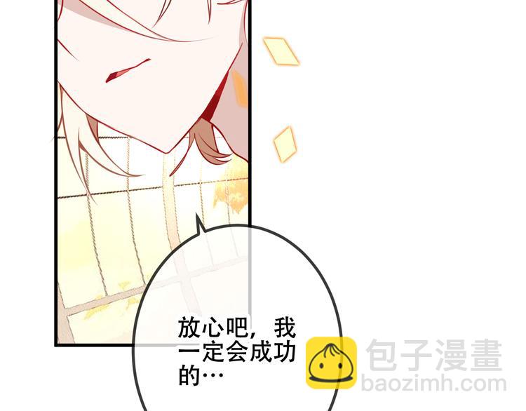 第29话  最萌父皇登场！41