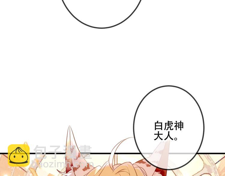 第29话  最萌父皇登场！42