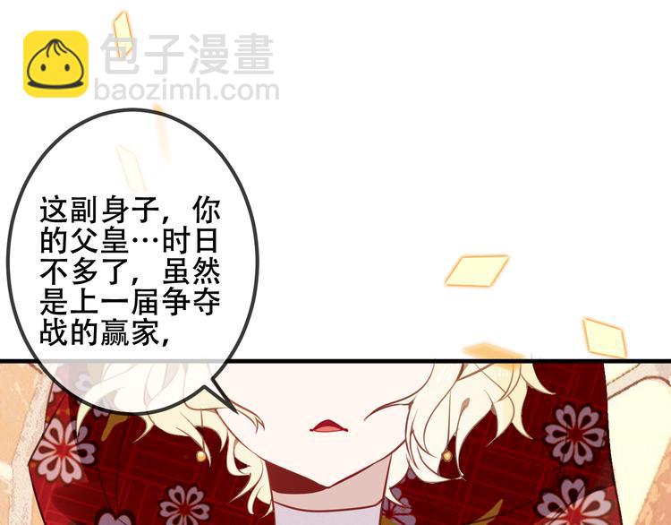 第29话  最萌父皇登场！44