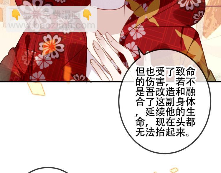 第29话  最萌父皇登场！45