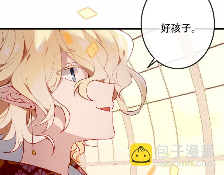 第29话  最萌父皇登场！58