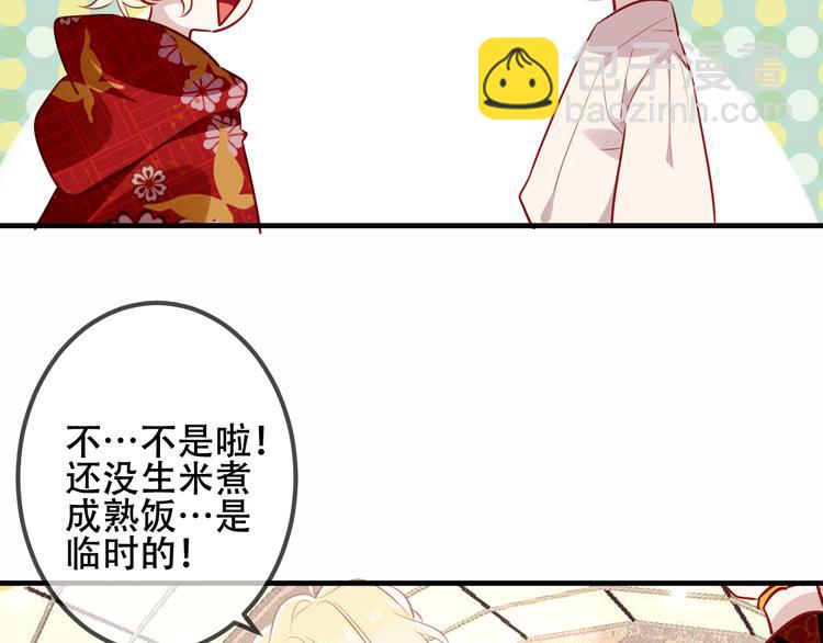 第29话  最萌父皇登场！61