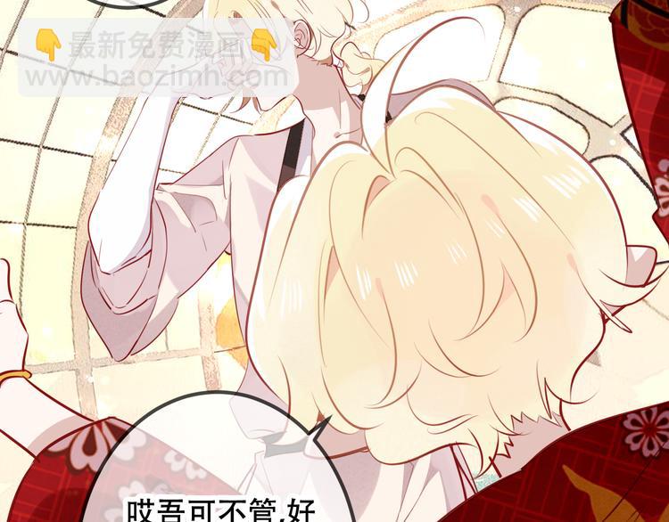第29话  最萌父皇登场！62