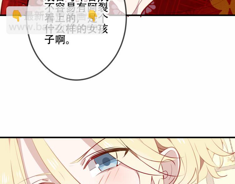 第29话  最萌父皇登场！63