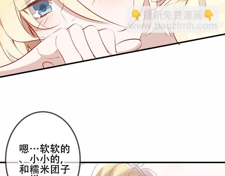 第29话  最萌父皇登场！64