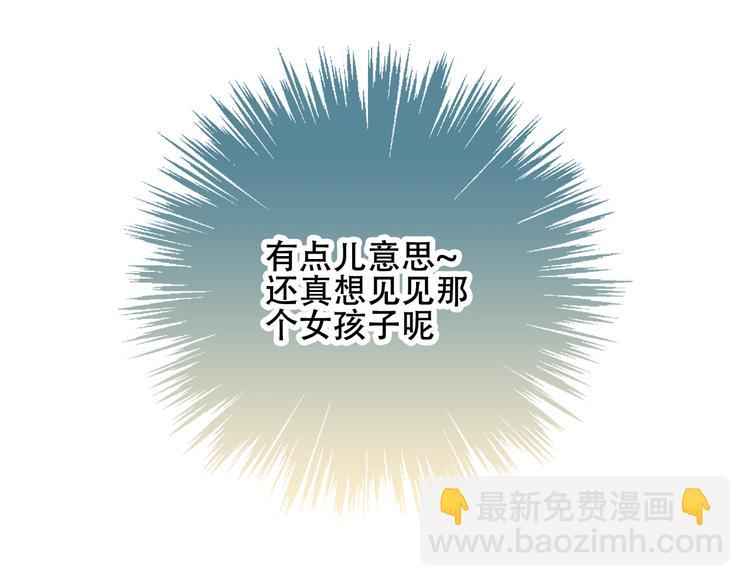 第29话  最萌父皇登场！70