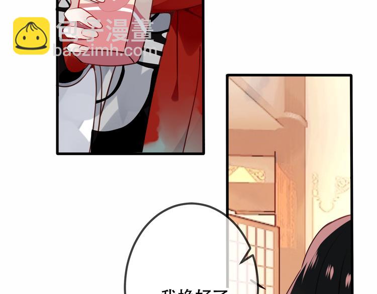 第29话  最萌父皇登场！76