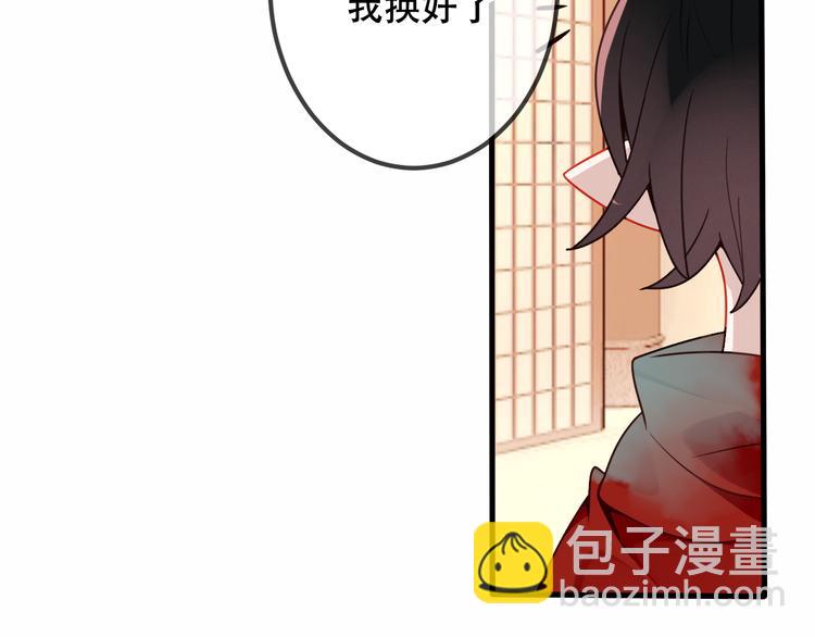 第29话  最萌父皇登场！77